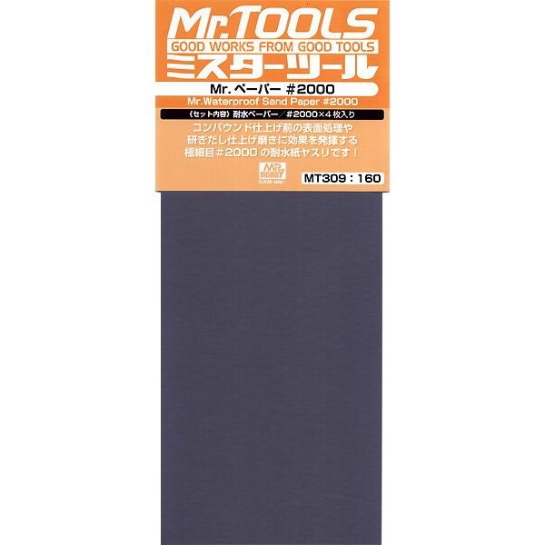 PAPEL LIJA 2000 4 HOJAS MR TOOLS GUNZE