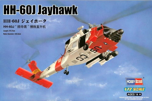 HH-60J JAYHAWK 1/72 HOBBYBOSS